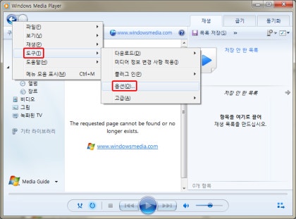 Windows Media Player 인터넷 방송 오류 동영상 재생 안될때 Vod 서비스 오류 검은 화면 재생안되고 계속 준비중 네이버 블로그