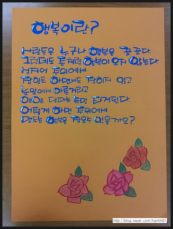 행복 이미지