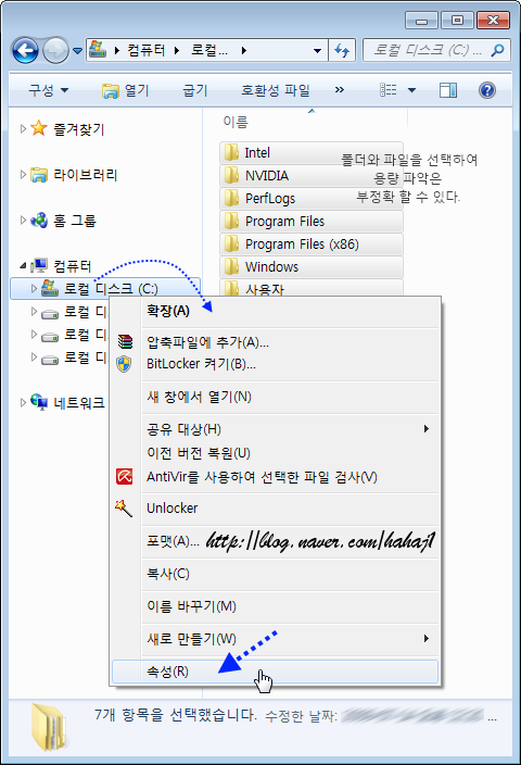 디스크 용량 파악 방법과 관련 프로그램 소개 네이버 블로그