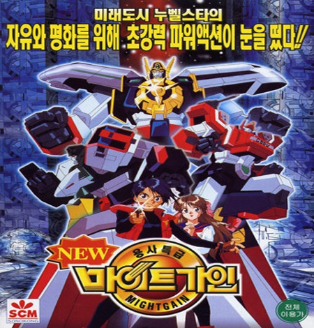 90년대 6시만 되면 어린이들을 TV앞으로 모아놨던 만화 | 인스티즈