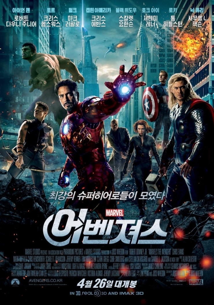 어벤져스 리뷰 네이버 블로그