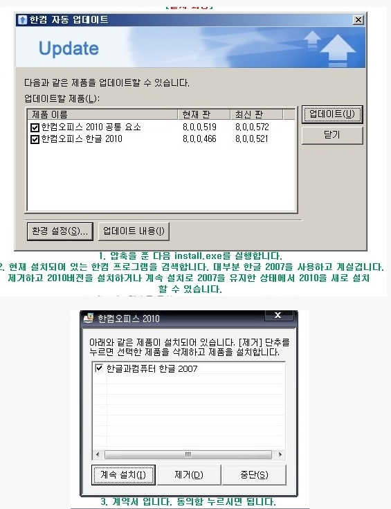 한글2010무료설치 한글2010다운 토렌트x 네이버 블로그
