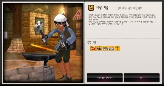 마비노기 채광 1랭 마스터 채광 수련 팁 네이버 블로그