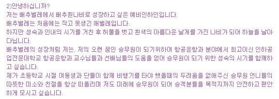 수원과학대 항공관광과 자기소개서 예시 작성요령 네이버 블로그