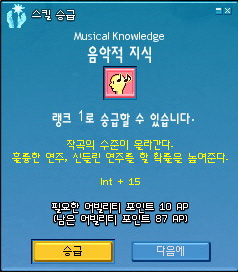 마비노기 음악적 지식 1랭 이보나의 보석 컬렉션 네이버 블로그