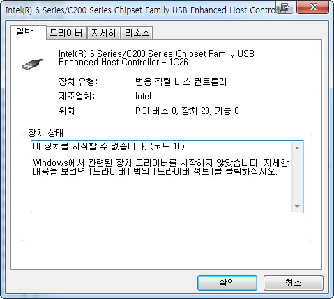 내 컴퓨터가 심각한 병에 걸렸다 이 장치를 시작할 수 없습니다 코드 10 네이버 블로그
