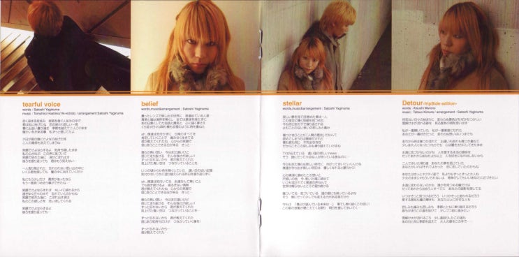 Fripside 1기 2nd Album Fragment Of Fripside 네이버 블로그