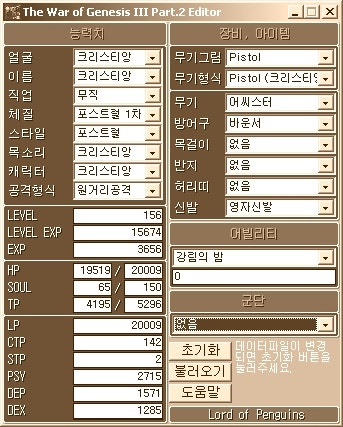 창세기전3 파트1 에디터 인스톨 사용법 네이버 블로그