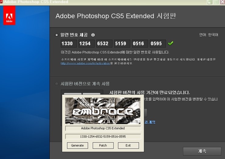 포토샵 Cs5 일련번호 키젠 네이버 블로그