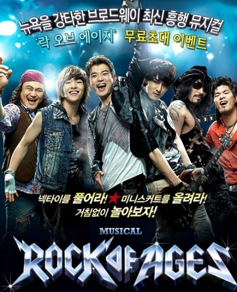 More Than Words Heaven Ë®¤ì§ì»¬ Rock Of Ages Ë¤ì´ë² Ë¸ë¡ê·¸