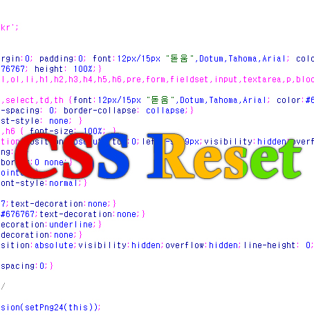 Css Reset 설정하기 및 여러 사이트에서 사용하고 있는 Css Reset 살펴