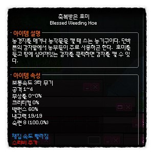마비노기 은비룡 호미질을 파헤쳐보자 네이버 블로그