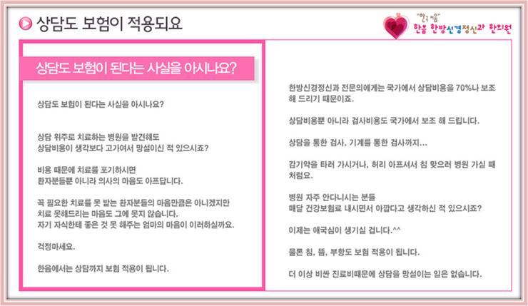 한음에서는 정신과상담비용 보험적용 됩니다 정신과 상담도 보험적용 네이버 블로그