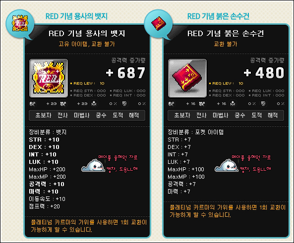 7월 13일 메이플스토리 캐릭터슬롯 증정 해피쿨타임 오류 네이버 블로그