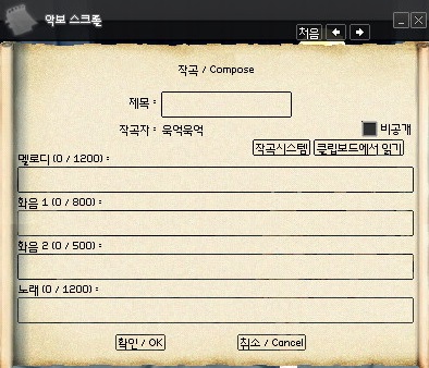 마비노기의 악기연주와 작곡 기본 네이버 블로그