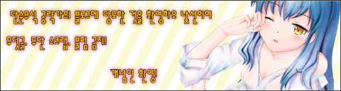 대 전설의 용자의 전설 텍본 다운 네이버 블로그