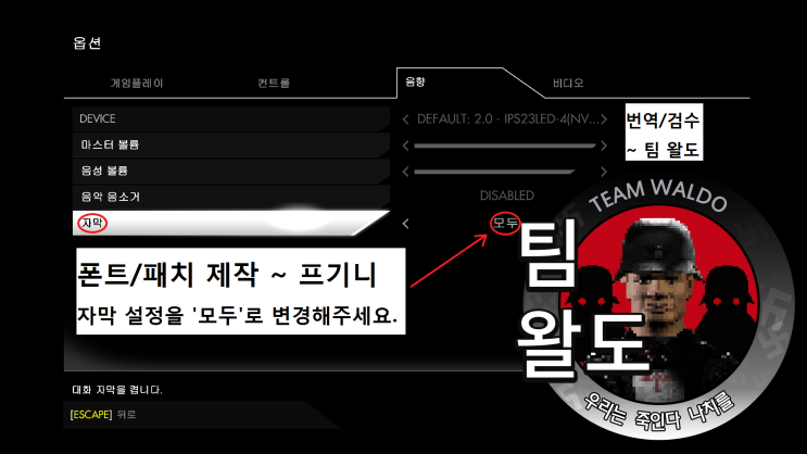 울펜슈타인 더 뉴 오더 한글 패치 배포 네이버 블로그