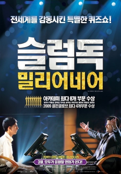 영화 리뷰 슬럼독 밀리어네어 Slumdog Millionaire 2008 자막 첨부 네이버 블로그