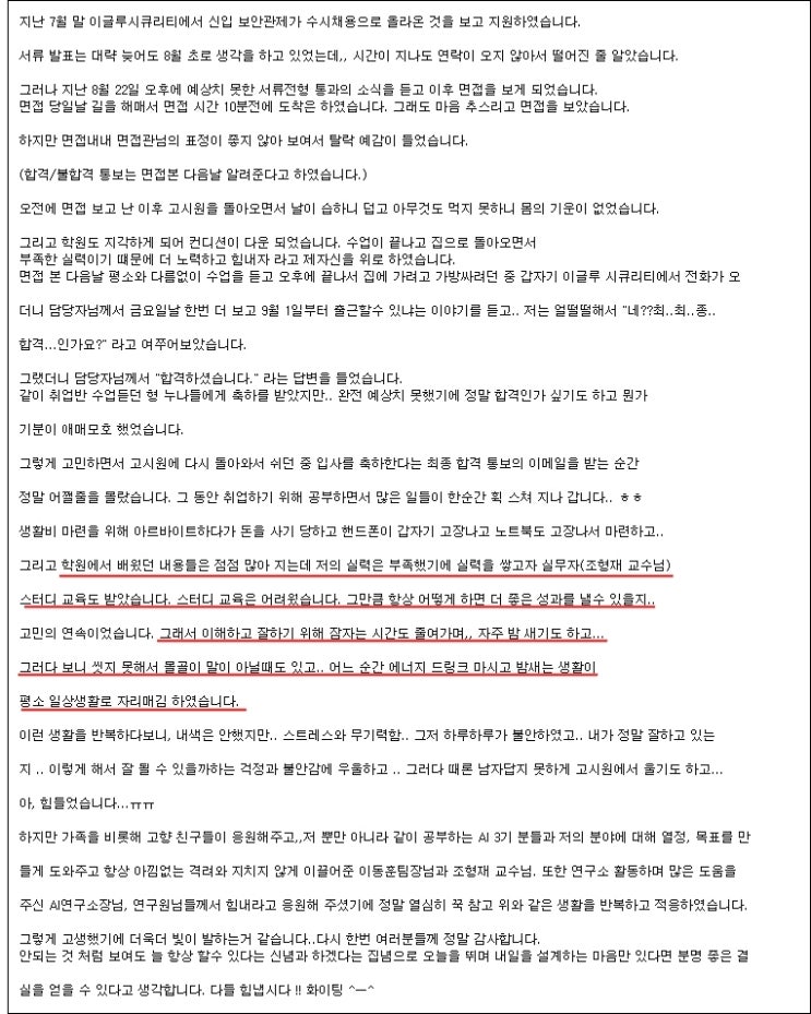 Aiì¤ì¿¨ 3ê¸°ì Ì ì§íêµ°ì Ì ë³´ë³´ìì ë¬¸ê° Ì·¨ìíê¸° Ë¤ì´ë² Ë¸ë¡ê·¸