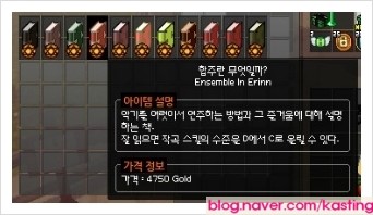 마비노기 네일의 비밀상점 공략 네이버 블로그