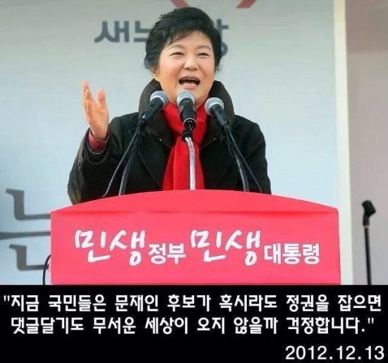 보면 전체적으로 혼이 빠져나갈 것 같은 박대통령의 발언 모음!!!!! | 인스티즈