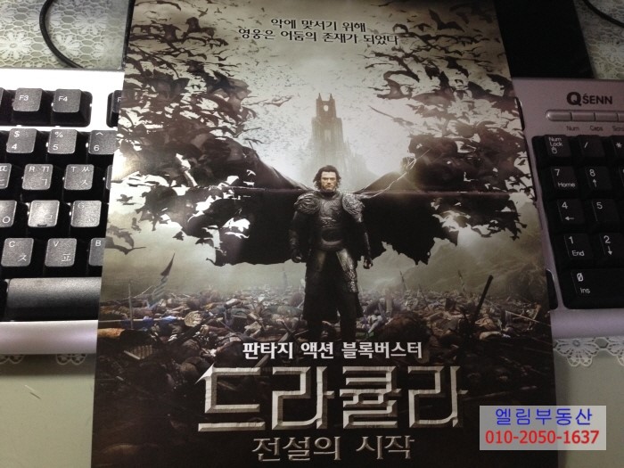 드라큘라 전설의시작 후기 드라큘라 전설의 시작 리뷰 드라큘라 전설의시작 관객수 드라큘라 전설의 시작 결말 네이버 블로그