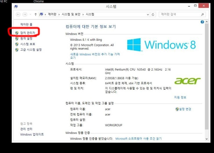 Usb 3 0 인식확인 연결확인 방법 연결되었는지 찾아보자 네이버 블로그