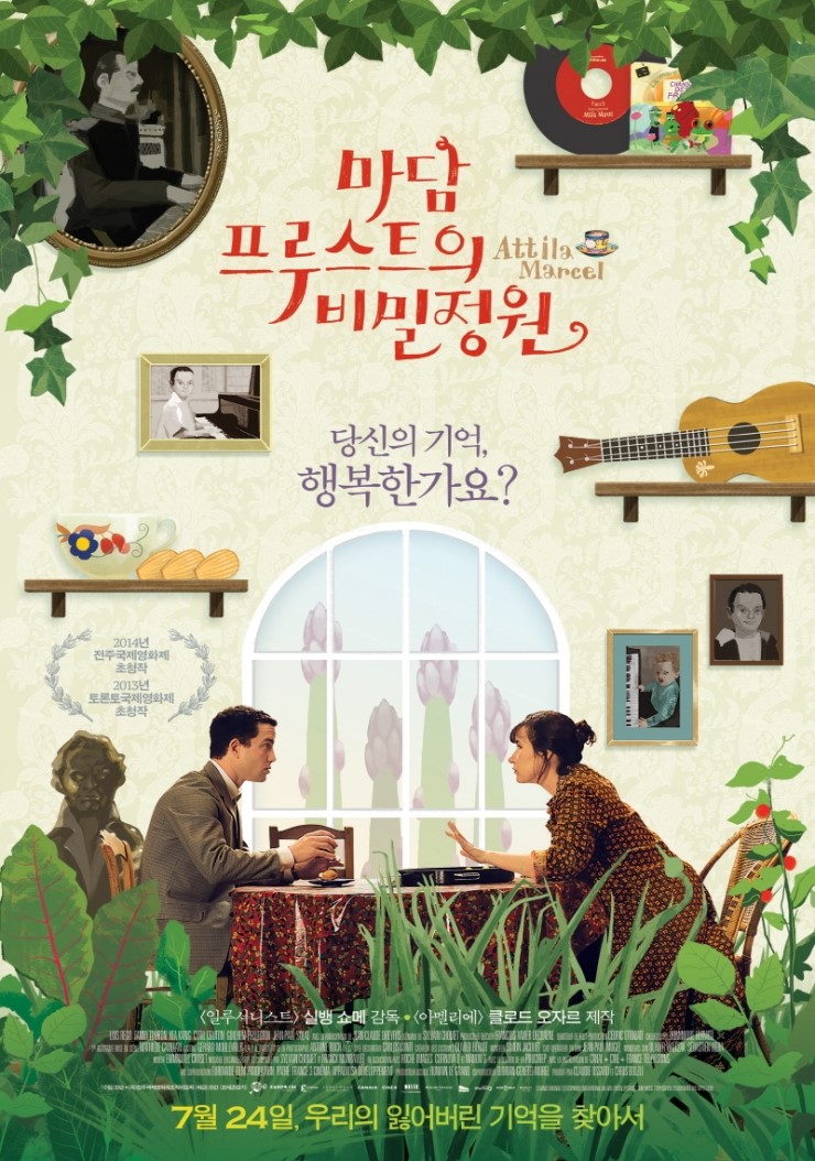 잃어버린 시간을 찾아서 1 Yes24