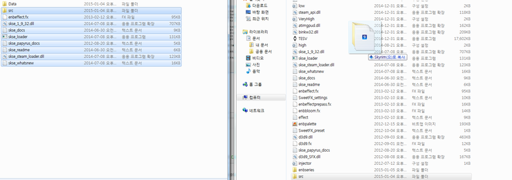 Skse설치로 스카이림 필수 팁 네이버 블로그