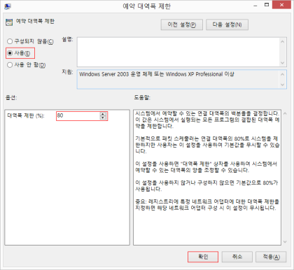 로컬 그룹 정책 편집기 과 레지스트리 설정으로 윈도우 인터넷 속도 높이는 법 네이버 블로그