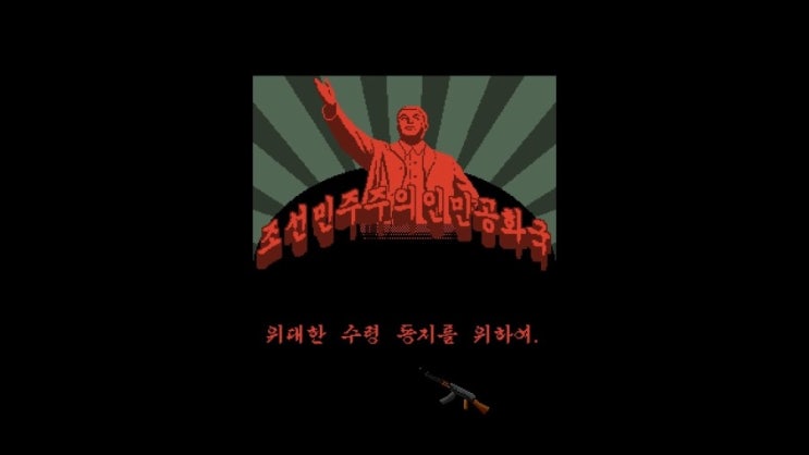 페이퍼 플리즈 문화어 패치판 플레이 동무 려권내라우 Sj 그리드 네이버 블로그
