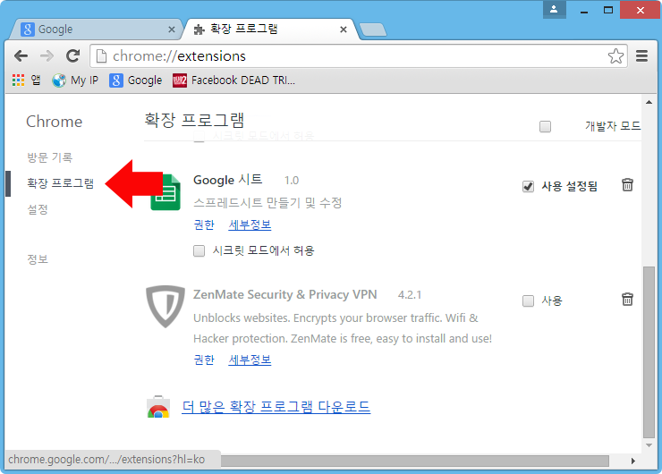 크롬 브라우져 Ip우회 플러그인 Browsec 네이버 블로그