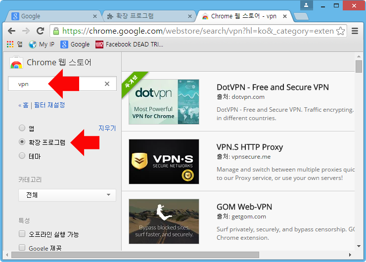 크롬 브라우져 Ip우회 플러그인 Browsec 네이버 블로그