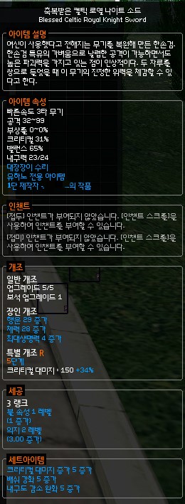 마비노기 켈틱 로열 나이트 소드 네이버 블로그