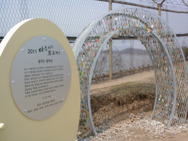 염하강, 전란의 현장 평화의 길