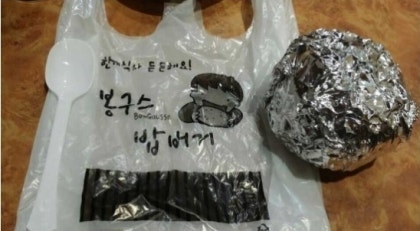 한끼식사 이미지