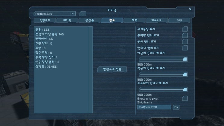 뉴스 News 스페이스 엔지니어 Space Engineer 한글패치 베타버전 공개 네이버 블로그