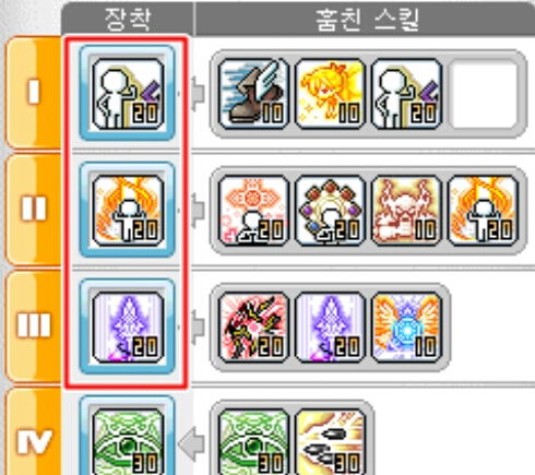 메이플 스킬트리 메이플스토리 팬텀 스킬트리 스틸스킬 사냥터 네이버 블로그
