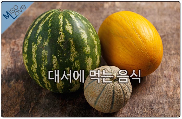 대서 이미지