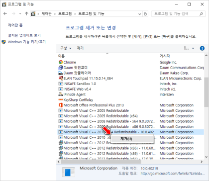 Msvcr110 Dll과 Msvcp110 Dll 시스템 오류 해결방법 네이버 블로그