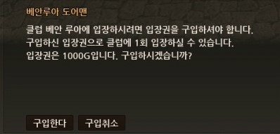 마비노기 루아의 선물 네이버 블로그