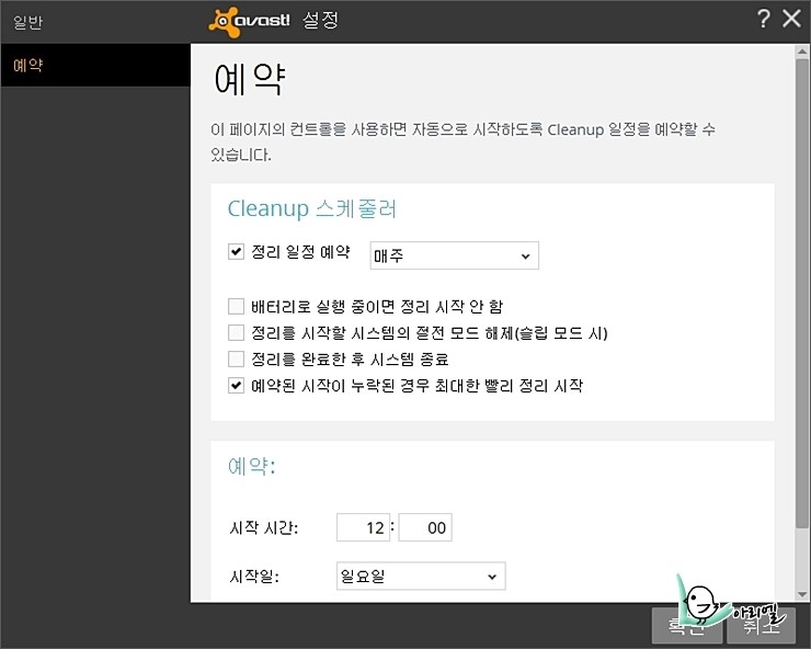 백신만으로는 아쉬울 때 Pc최적화 프로그램 어베스트 클린업 후기 Avast Cleanup 네이버 블로그