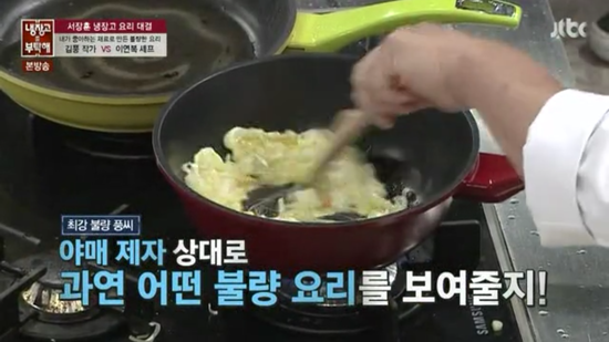 요리 예능 리뷰 151102 냉장고를 부탁해 51회 2 2 서장훈 냉장고 김풍 불량식풍 이연복 햄복한 밥 레시피 시식 51화 평 네이버 블로그