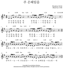 주 나의 모습 보네 주 은혜임을 악보 Ppt 동영상 Mp3 네이버 블로그
