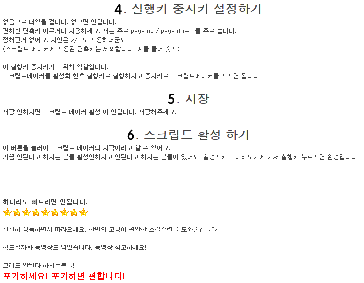 마비노기 악기연주 수련 공략 스크립트 메이커 네이버 블로그