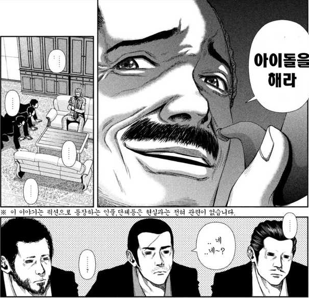 백 스트리트 걸즈 Back Street Girls 일본 만화 추천 완전 병맛 만화죠 ㅎ 네이버 블로그