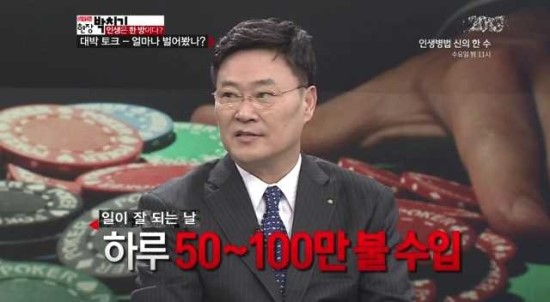 [프로 도박사] 차민수의 실력은 어느정도 인가? (1-1)