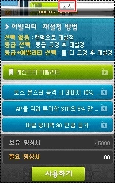 메이플스토리 레전드리 어빌리티 만들기 네이버 블로그