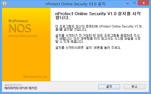 Nprotect Online Security 설치 및 삭제 오류 시 재설치 하는 방법 네이버 블로그