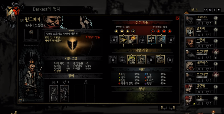 다키스트 던전 13447 모드 치트 Darkest Dungeon 13447 Mod 네이버 블로그